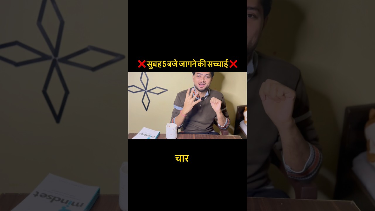 Subah 5 Baje Uthana 😊❤️ Personal Development K Liye Sahi Hai