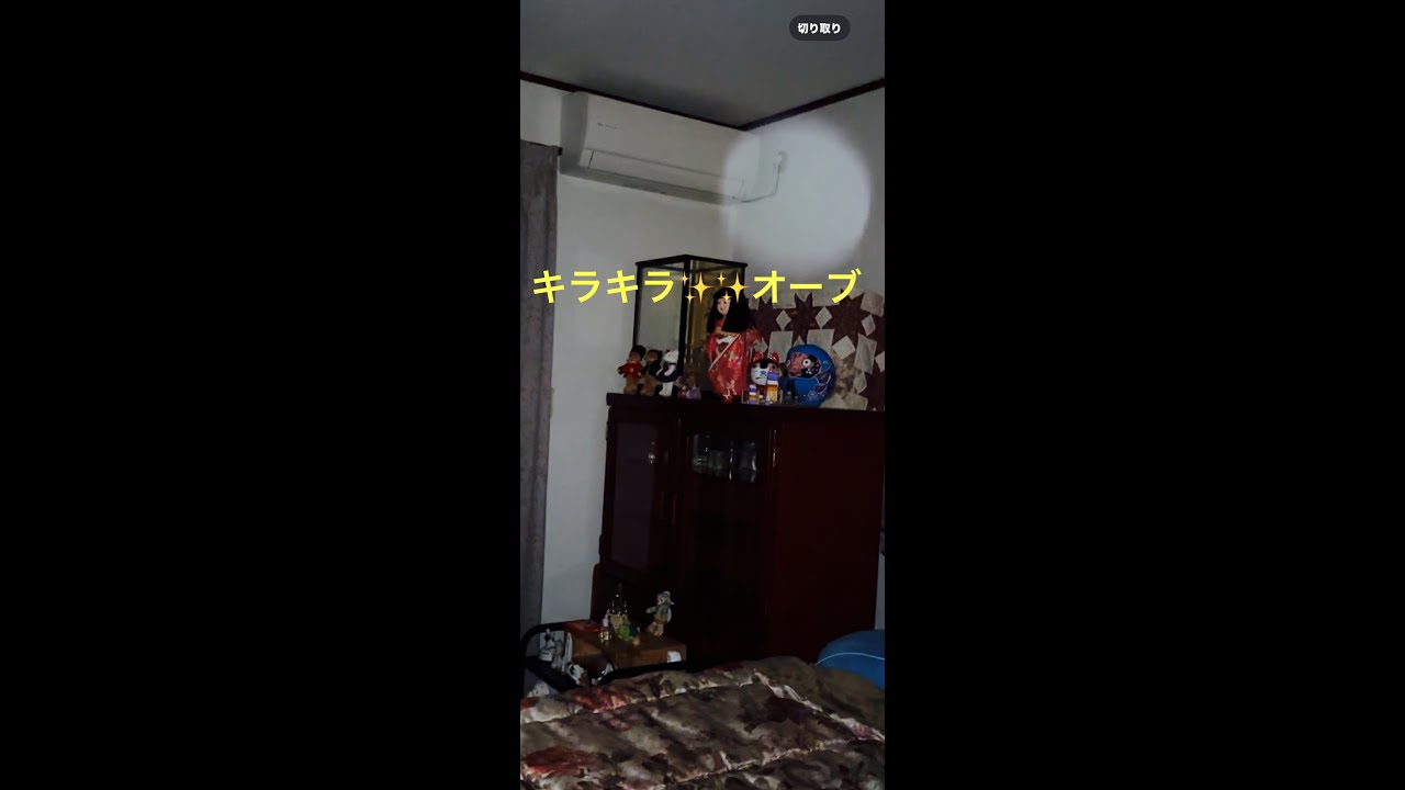 お部屋で大きなオーブが,ﾟ.:｡+ﾟキラキラ,ﾟ.:｡+ﾟ