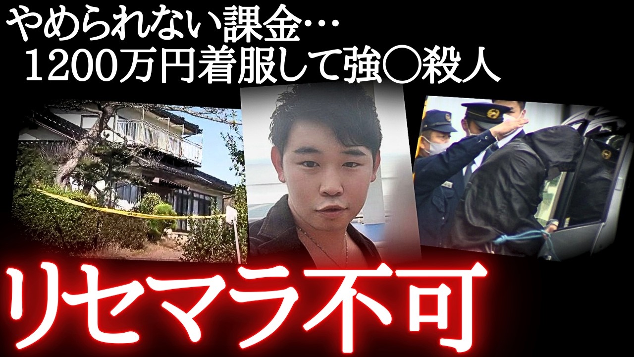 ゲーム課金で破滅。孫になりすました28歳（妻子持ち）人生終了