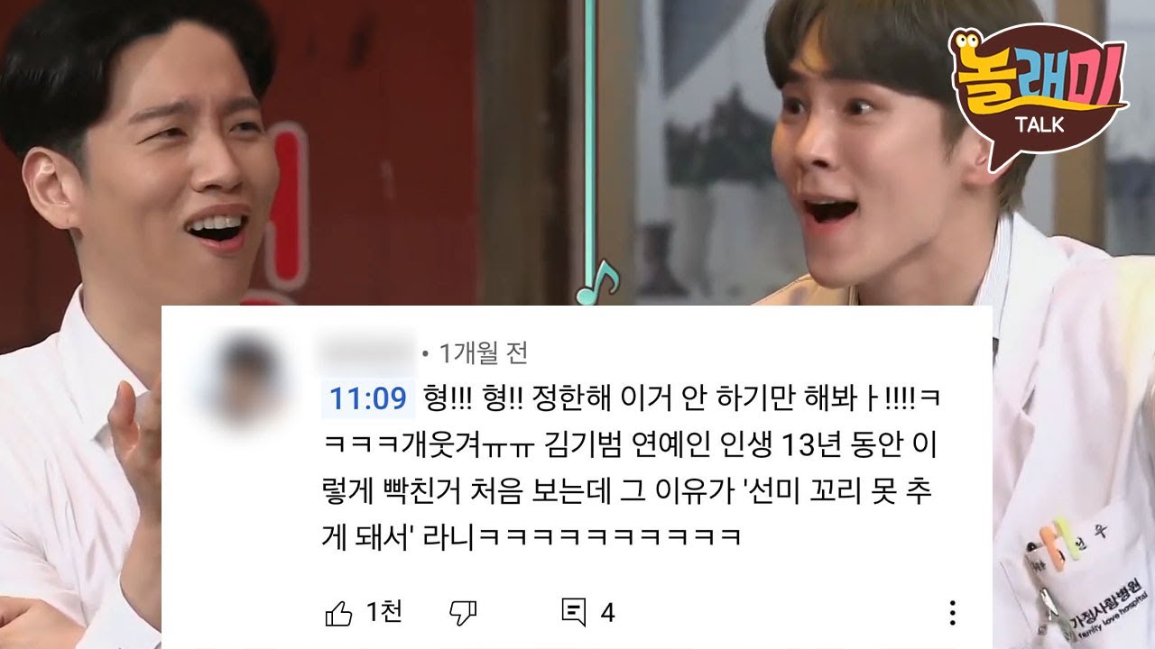 전생에 부부였거나 이번 생을 부부로 살고 있는... | 놀라운토요일