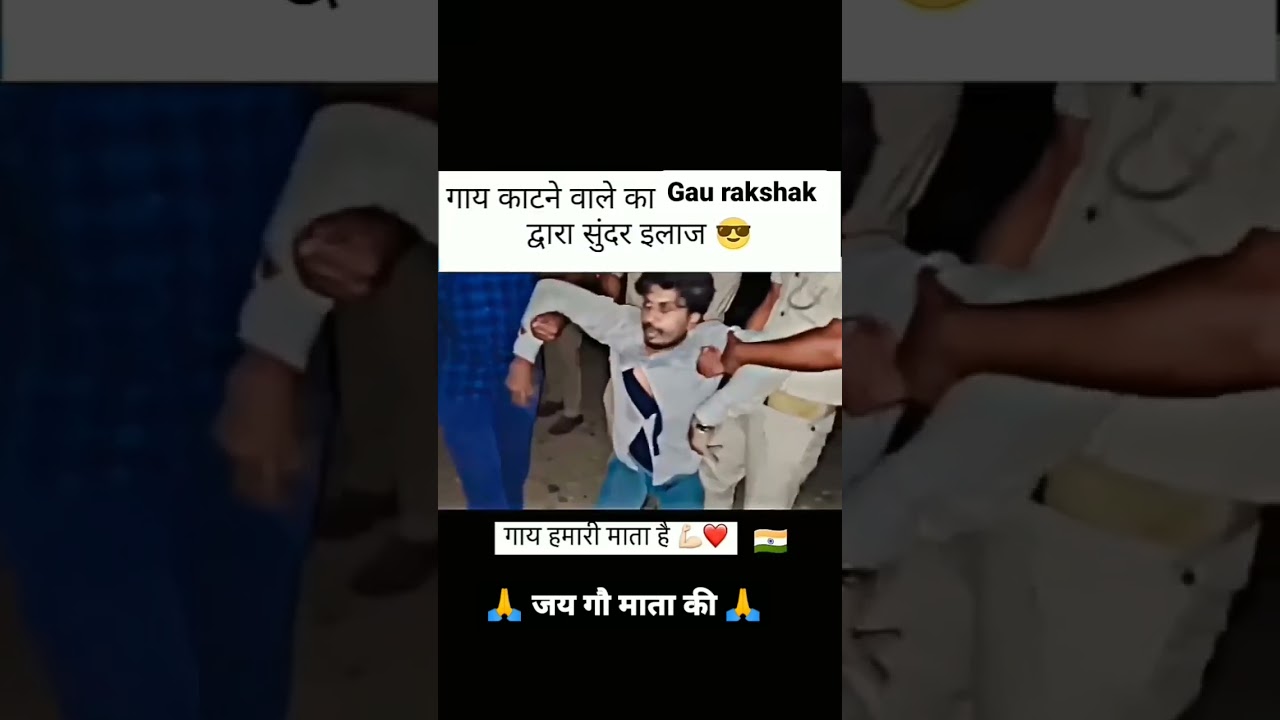 ।।gay katne Wale ka..gau rakshak dwara sunder ilaz🤬😠।।jay go mata 🙏