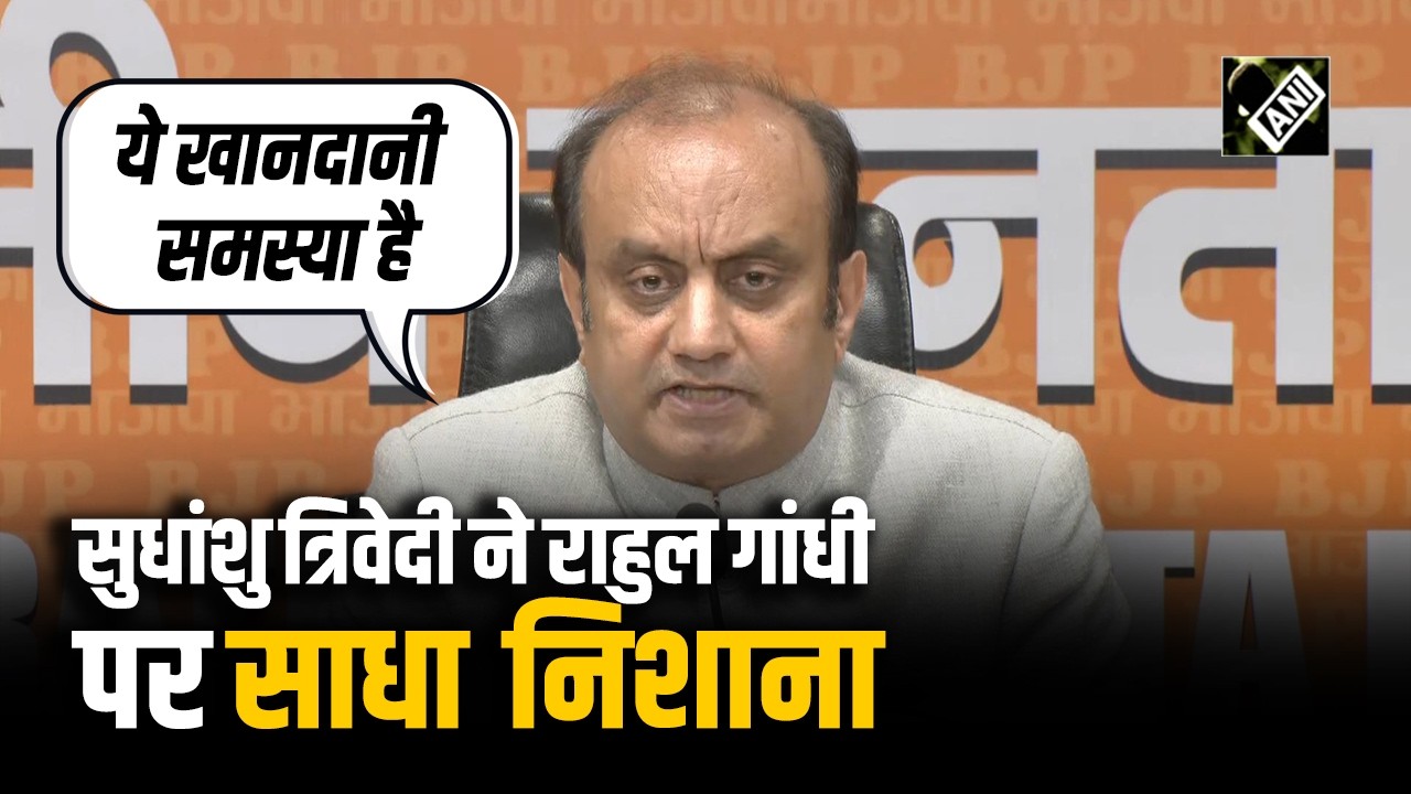 “ये खानदानी समस्या है…” BJP के Sudhanshu Trivedi ने नेता Rahul Gandhi, Revanth Reddy पर साधा निशाना