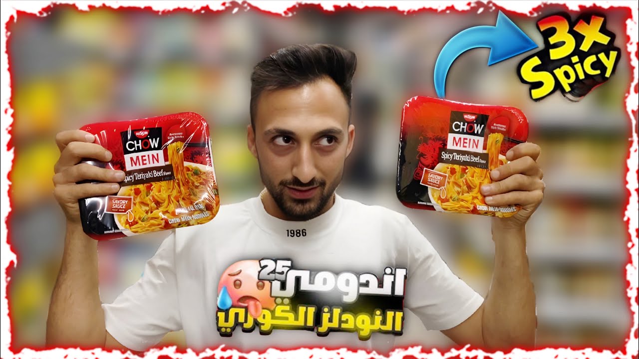 تحدی آحر اندومی فالعالم مع لوي!!🥵(العقاب..)