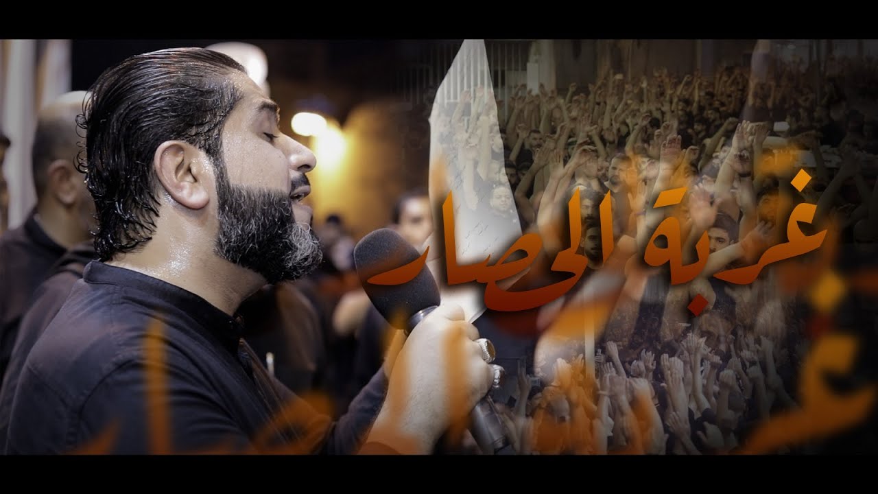 غربة الحصار | أحمد قربان - ليلة إستشهاد الإمام العسكري ع 1444هـ - موكب بن سلوم