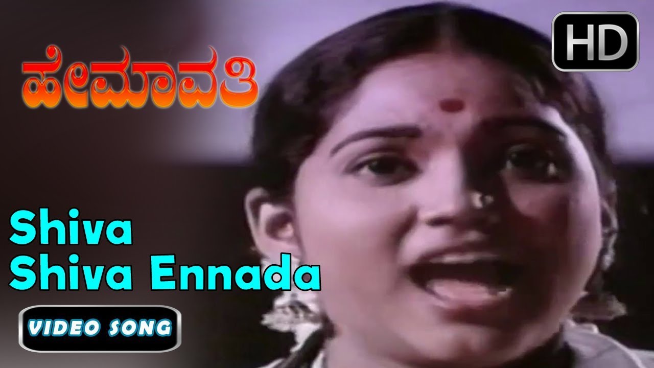 Kannada Songs  | Shiva Shiva Ennada Naalige Song | Hemavavathi Kannada Movie | Udayakumar