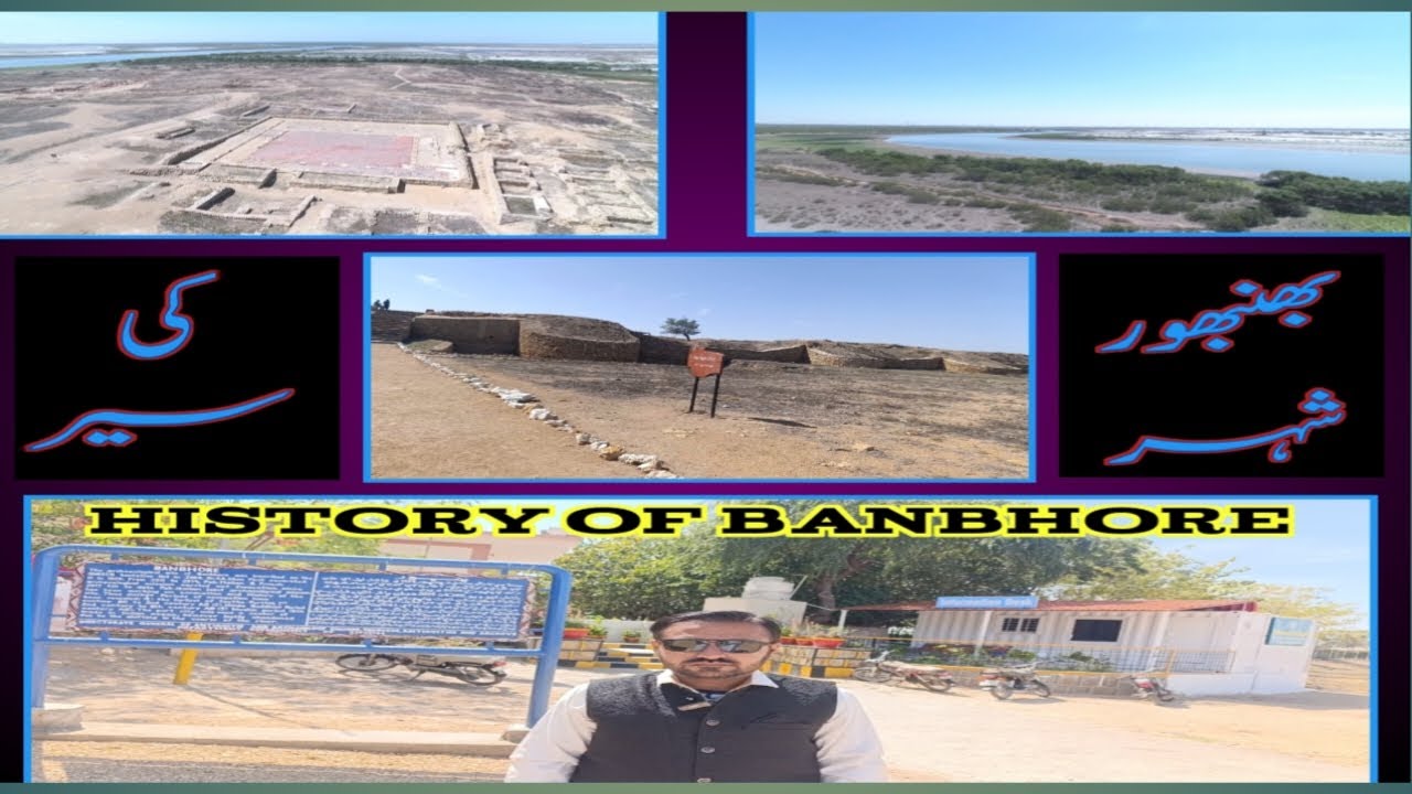 History of Banbhore/بھنبھور شہر کی سیر/Banbhore Museum