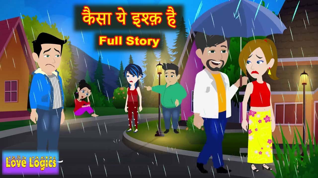 कैसा ये इश्क़ है  | Full Story | Kaisa Yeh Ishq Hai | Love Story | Hindi | Animation Story | Suspense