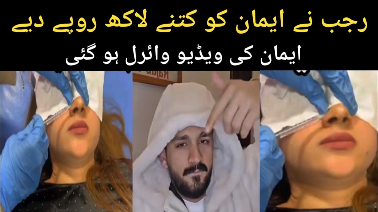 emaan ki video vairal // Nayab Rizwan vlog