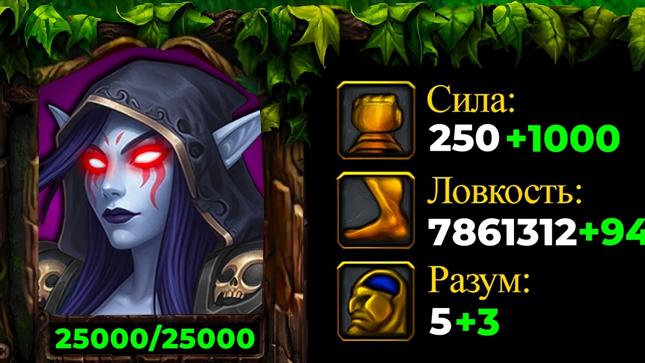 Прокачал самую сильную Лучницу в ТОП карте Warcraft 3