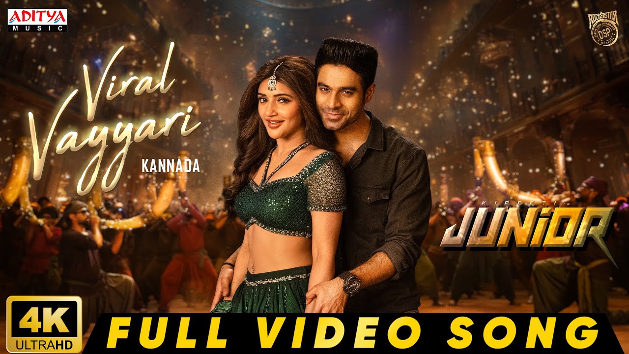 Viral Vayyari (Kannada) Full Video Song | Junior | Kireeti, Sreeleela | Radha Krishna | DSP