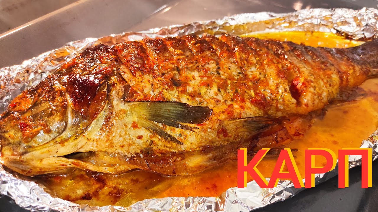 КАРП ЗАПЕЧЁННЫЙ В ДУХОВКЕ !!! ЛУЧШИЙ РЕЦЕПТ МАРИНАДА !!! КАК ВКУСНО ПРИГОТОВИТЬ КАРПА !!!