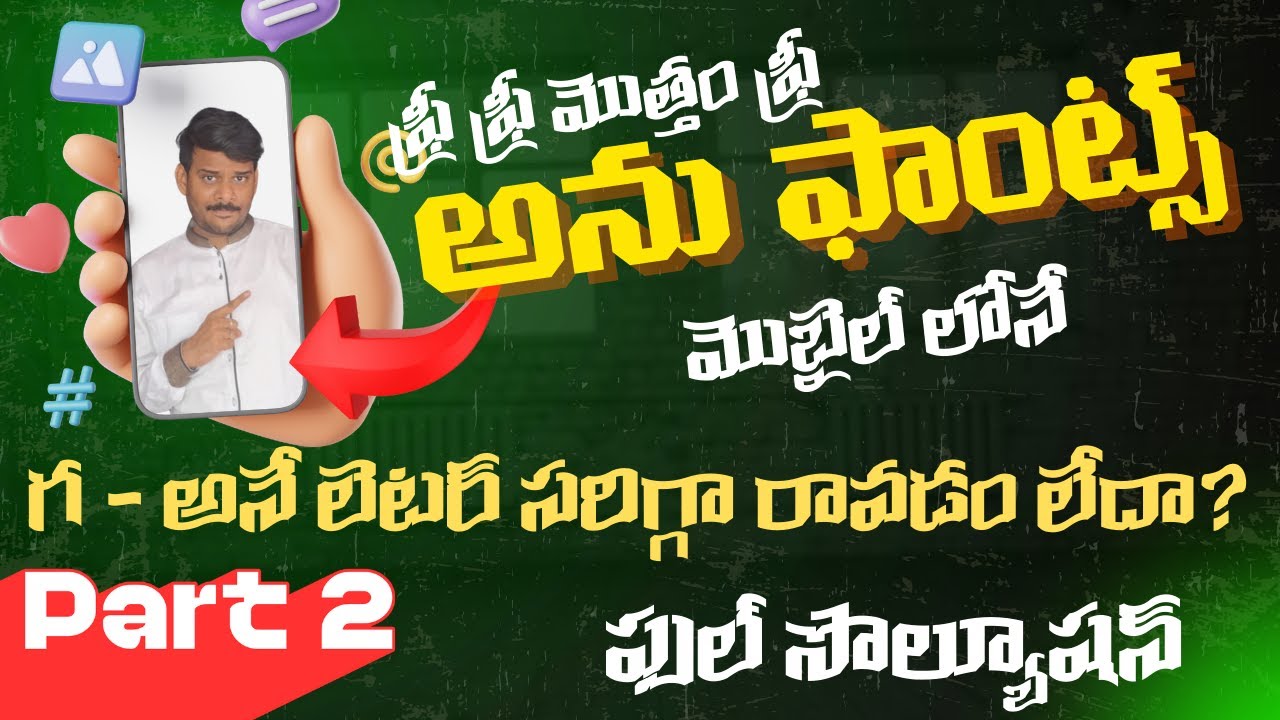 Part 2 Anu Fonts Telugu Free Download Mobile | How to use Anu Fonts in Mobile