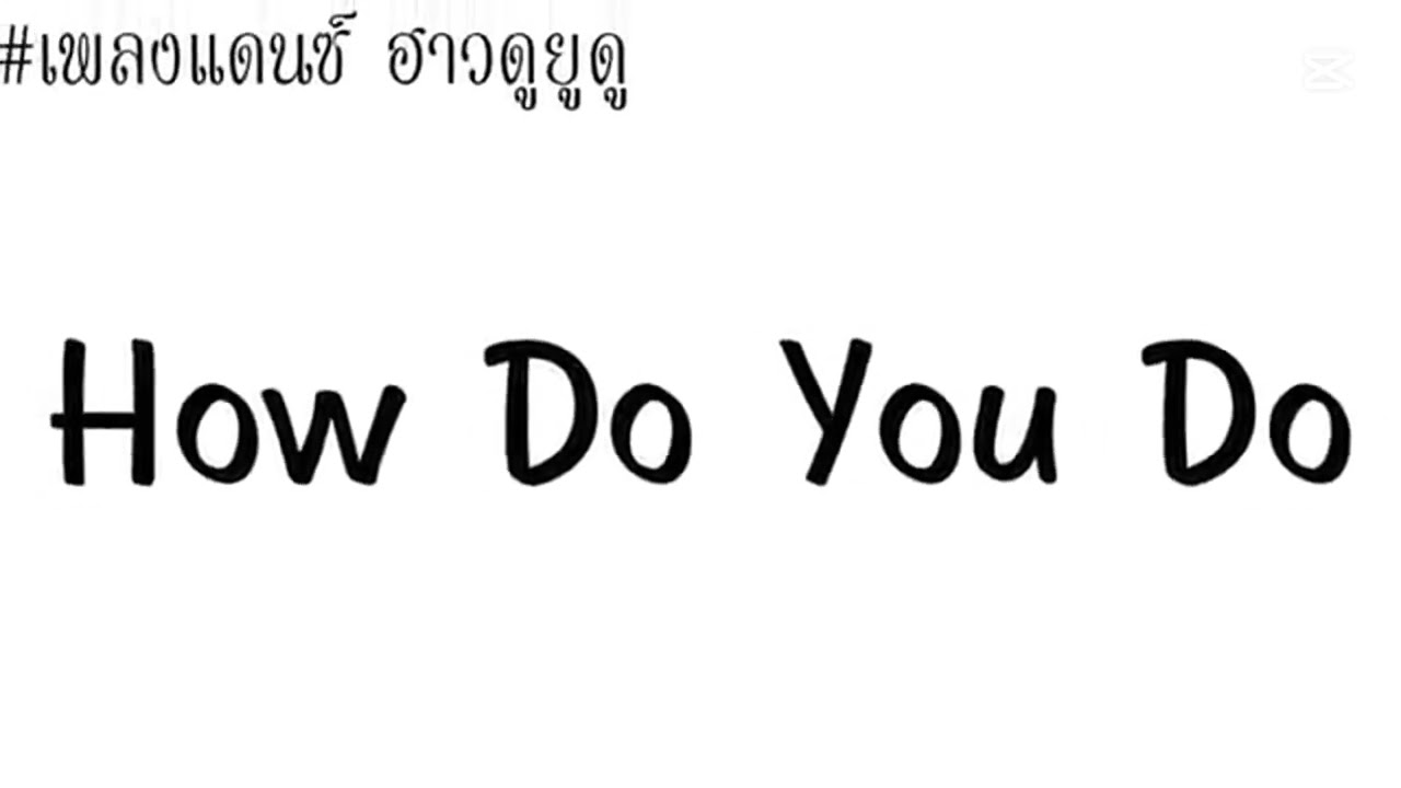 เพลงแอโรบิค67