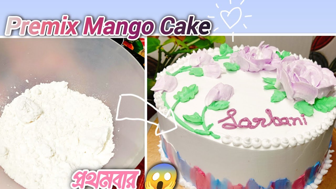 👉 প্রথমবার Premix দিয়ে Mango Flavour Birthday Cake 😱 | সফল না ফেল? | Abosorer Kaj 