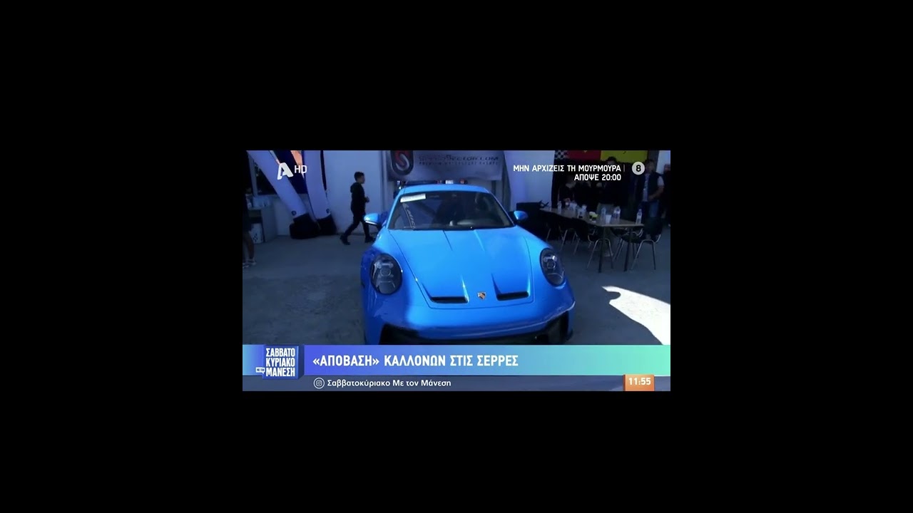 Speedsector Racetrack Experience 22 Alpha TV Σαββατοκύριακο με τον Μάνεση.