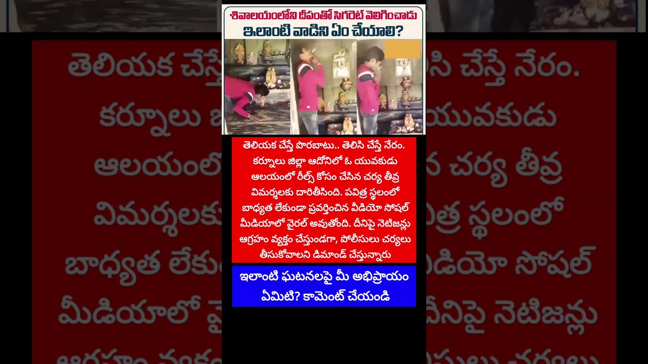 #Kurnool #Adoni #APNews #APPolice