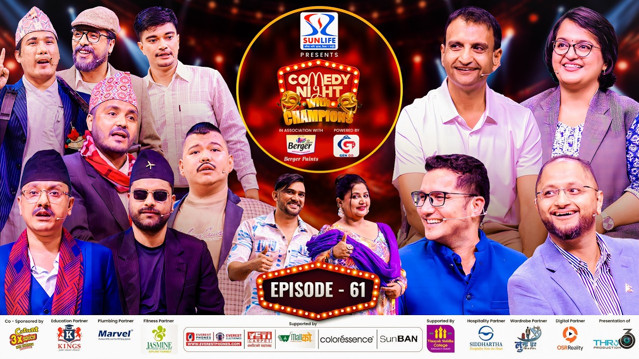 COMEDY NIGHT WITH CHAMPIONS Chapter 2 || Episode 61 || Ranju Darshana, Pukar Bam and others