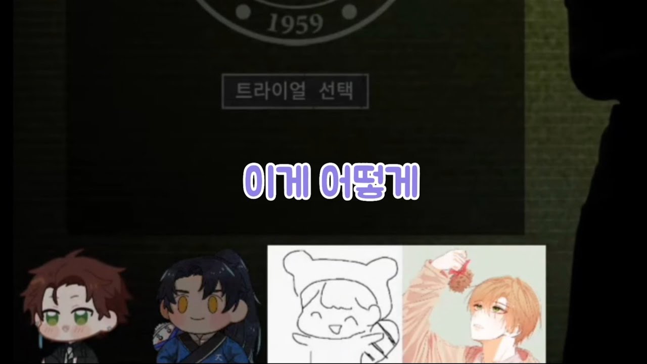 아웃라스트 합방[민수하/남궁혁/오뉴/애덕]