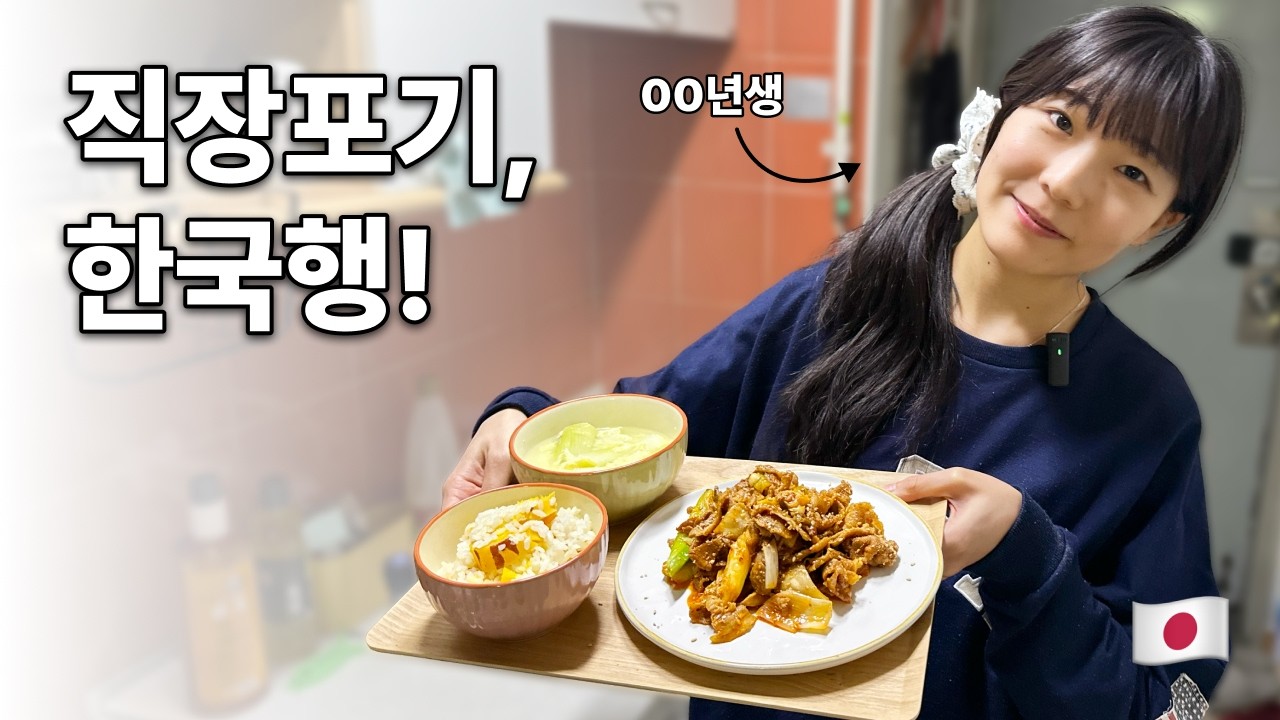 남자친구와 함께 한다면, 한국 원룸 동거도 좋다는 일본인 여친! 그녀의 로망은!?