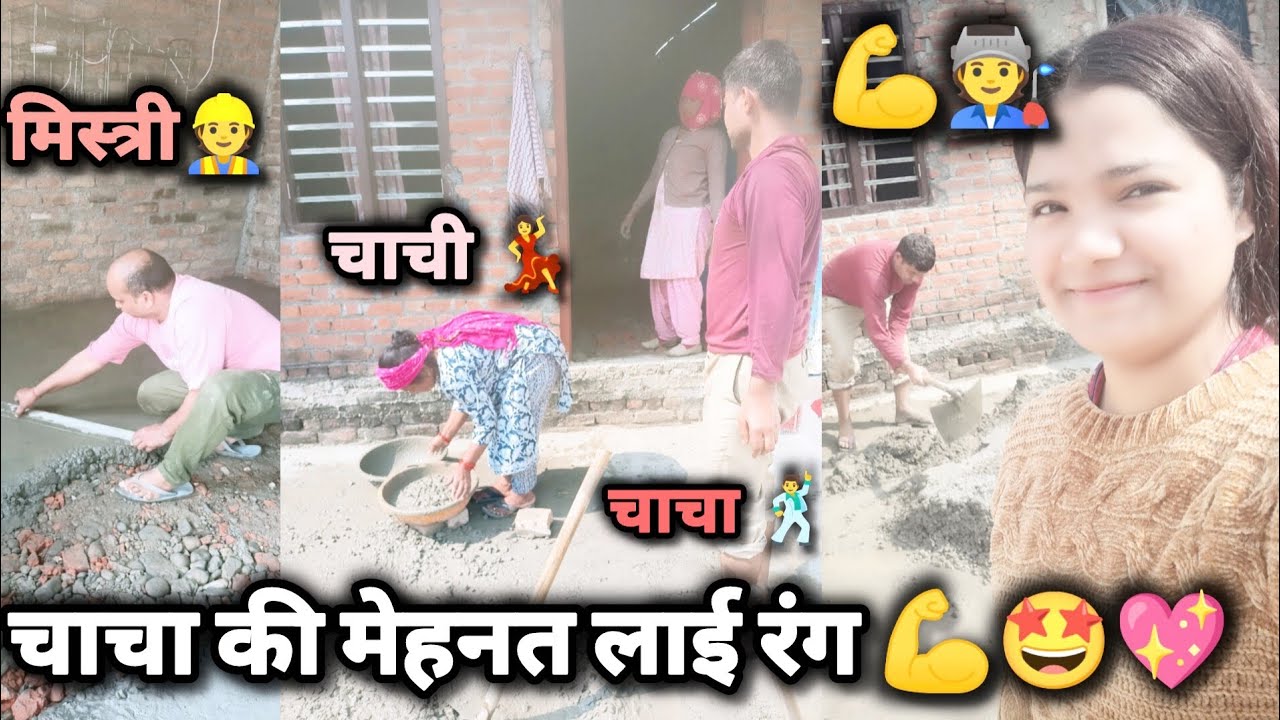 # चाची का काम हुआ पूरा 👷🤩💖#वायरल #views #like #share #cmment #yutube #उत्तराखंड #haldwani #nainital 