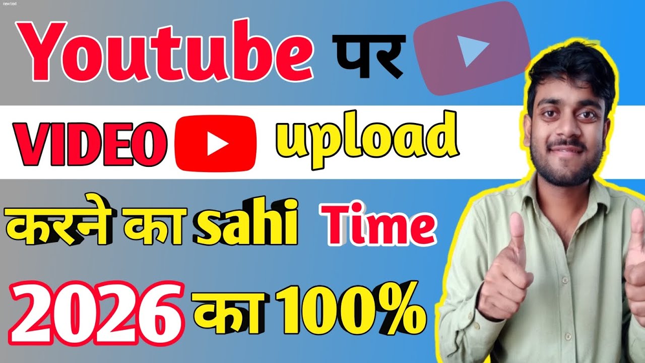 Youtube Per Video Upload Karne Ka Sahi Time 2026 l Youtube Per Video Kaise Upload Kare 2026 l #Tech 