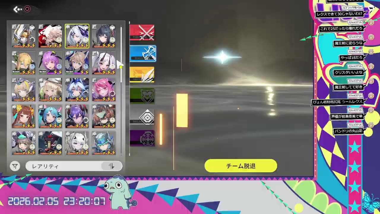 星の翼　ガチャが引きたいね