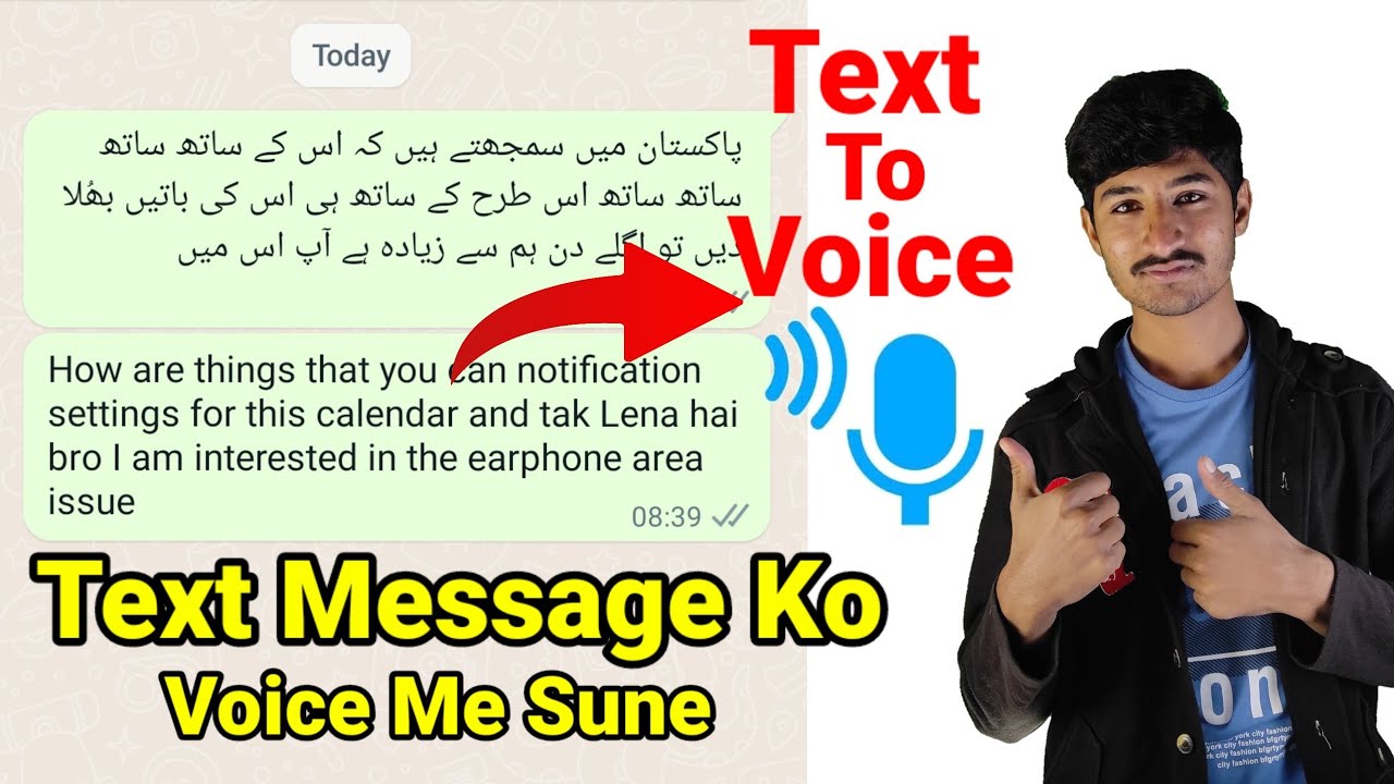 text message voice mein kaise sune - message ko voice mein sunne ka tarika