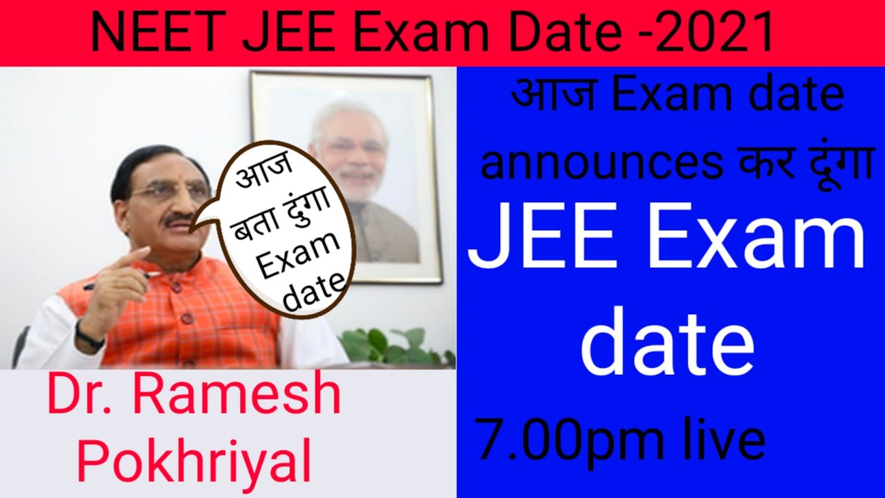 JEE Exam  Date  News -2021