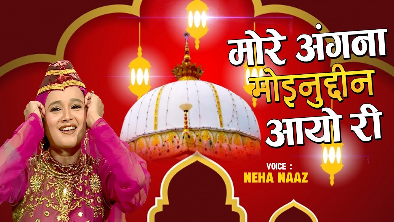 New Qawwali Ajmer Sharif - Morey Angna Moinuddin Aayo Re | Neha Naaz | Urs Khwaja garib nawaz
