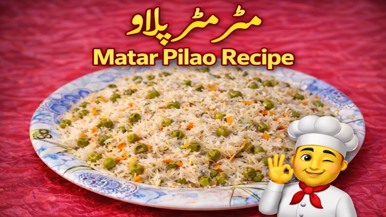 Simple & Tasty Matar Pulao | Quick Rice Recipe | مٹر پلاؤ #viral #food #recipe #easy #viral