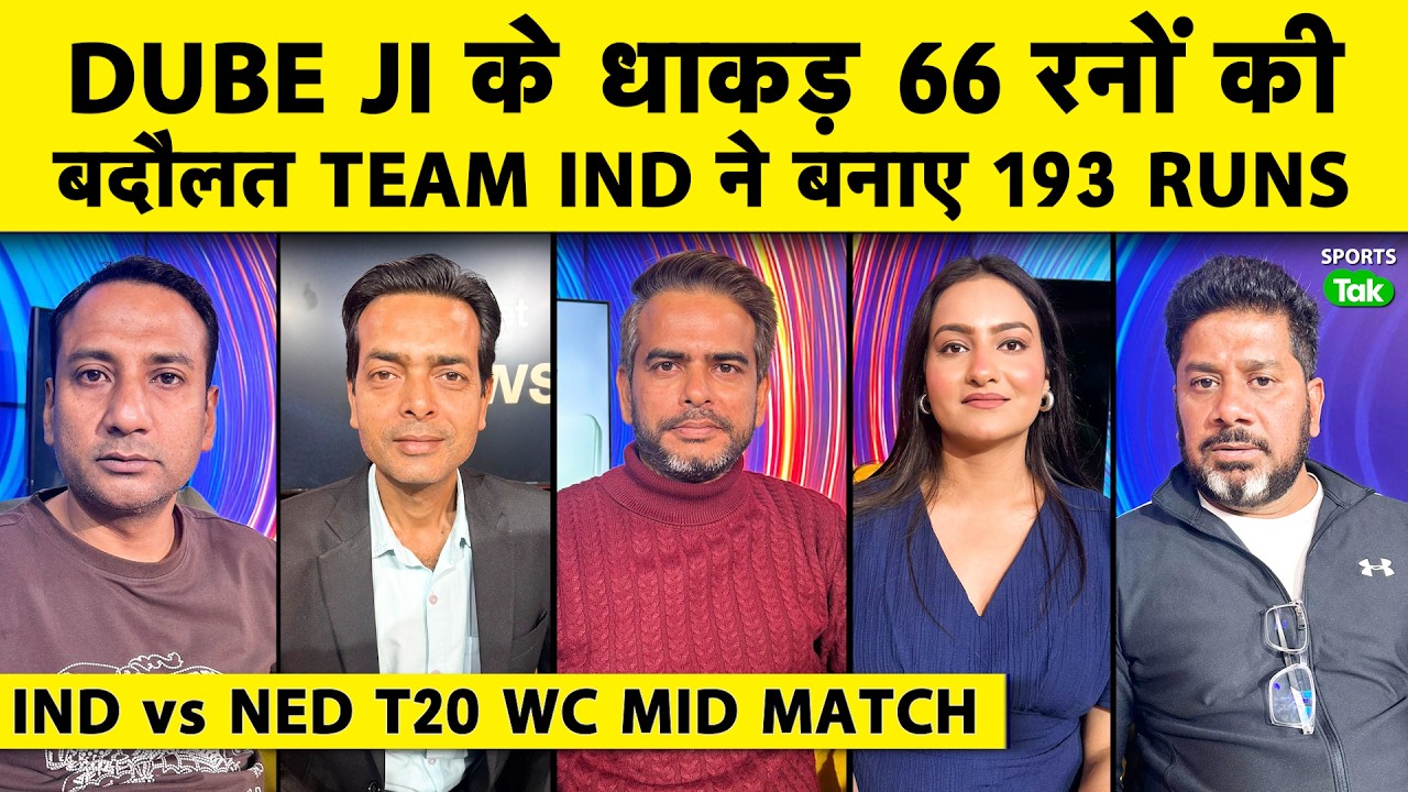 🔴IND VS NED, T20WC: ABHISHEK 0, TOP ORDER FAIL, SHIVAM DUBE NA HOTE TOH TEAM INDIA AAJ....