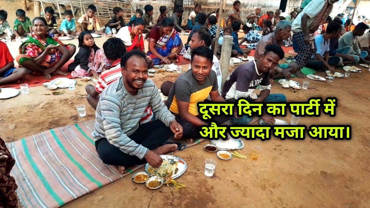 दूसरा दिन का पार्टी में और ज्यादा मजा आया