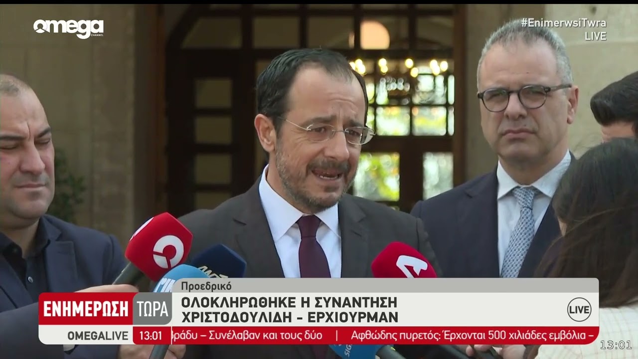 Θα συγκαλέσει Εθνικό Συμβούλιο ο Πρόεδρος - Τι συζητήθηκε στη συνάντηση με Έρχιουρμαν
