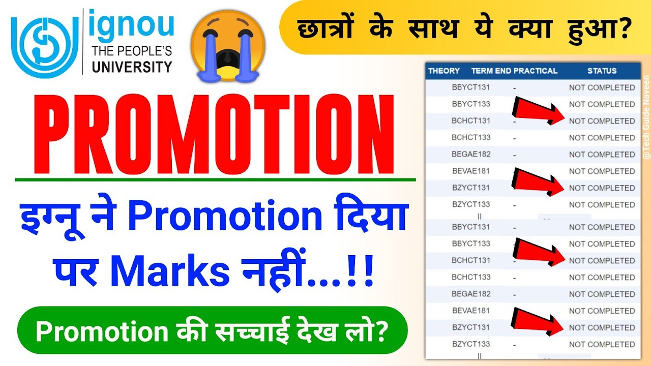 IGNOU ने Promotion दिया पर Marks नहीं! | Important For All Promoted Students Must Watch this Video