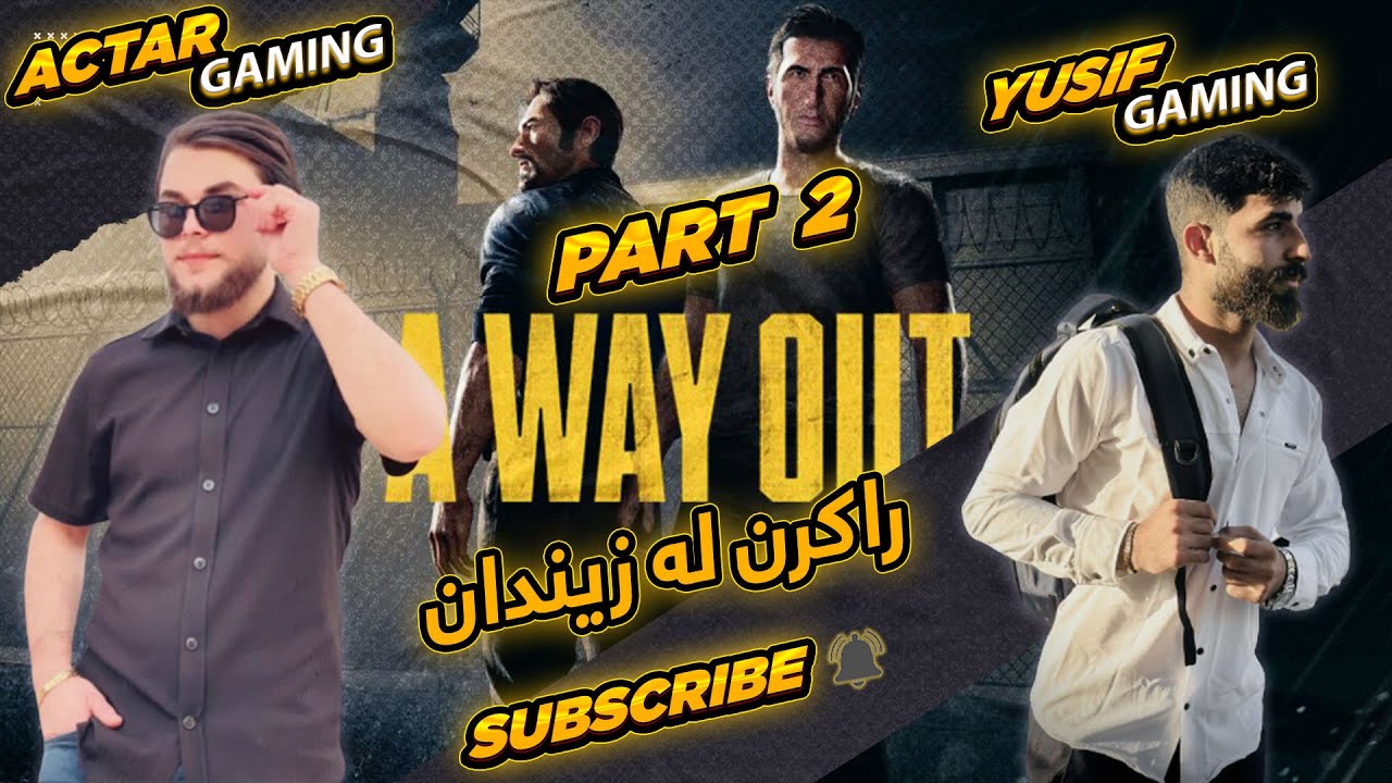 راکردن لە زیندان لەگەل یوسف بەشی #2 