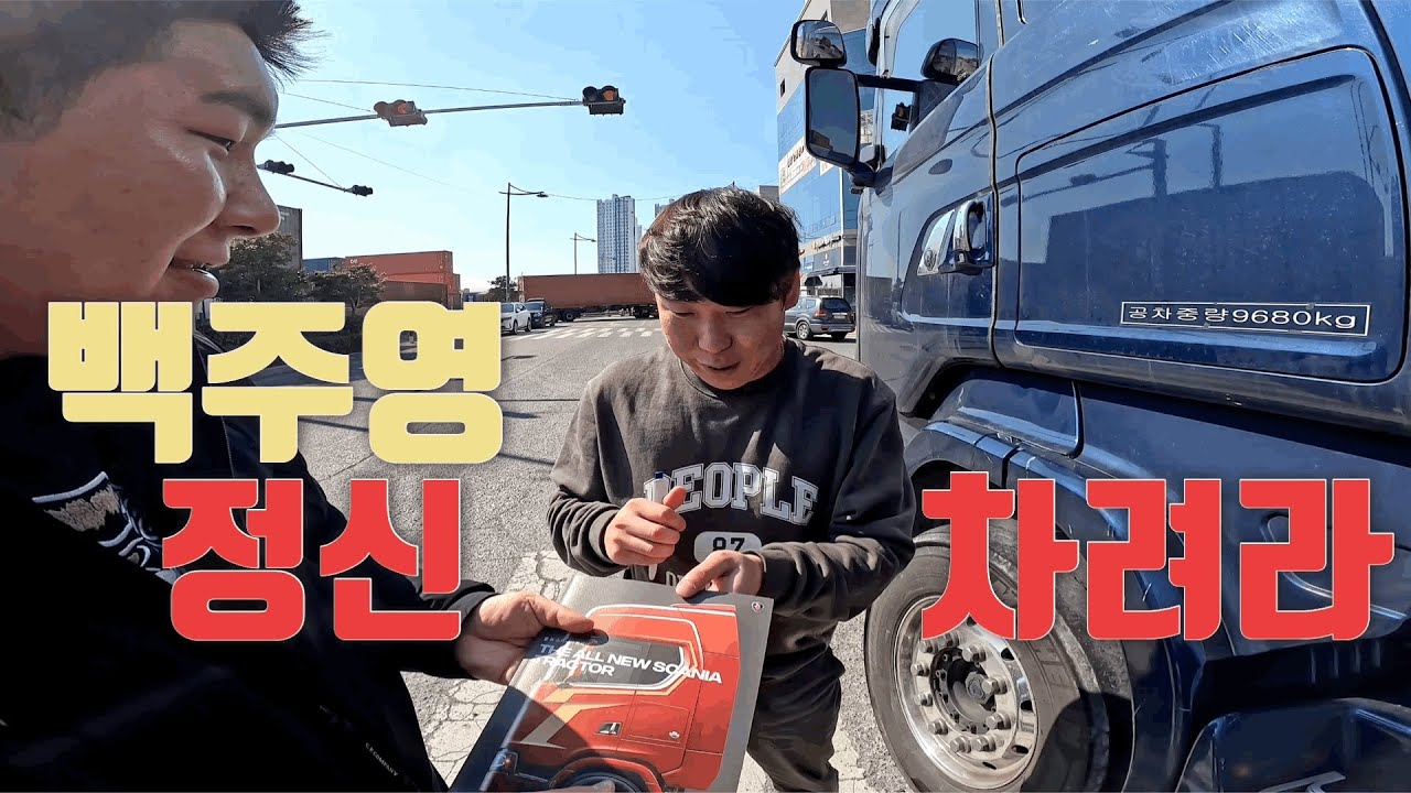 큰차를 또 바꾼다고?...