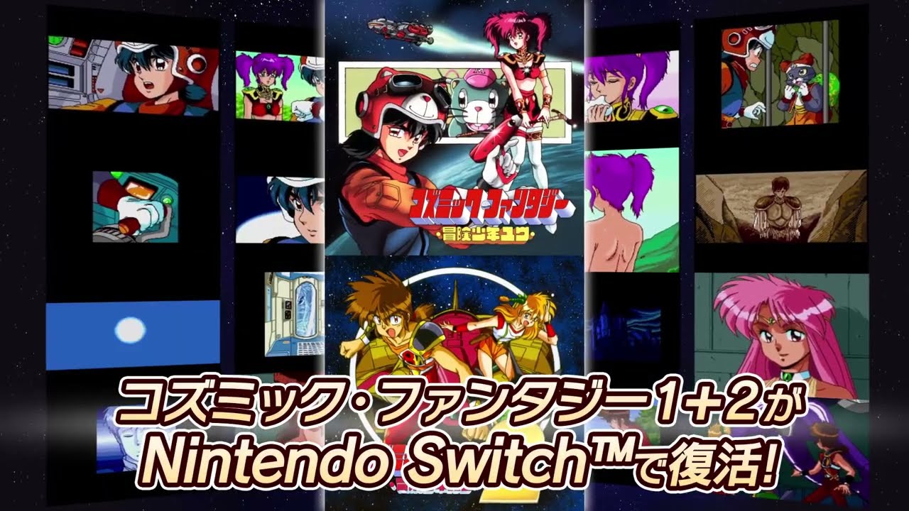 Cosmic Fantasy Collection - Nintendo Switch - Trailer - Physical [Limited Run Games]