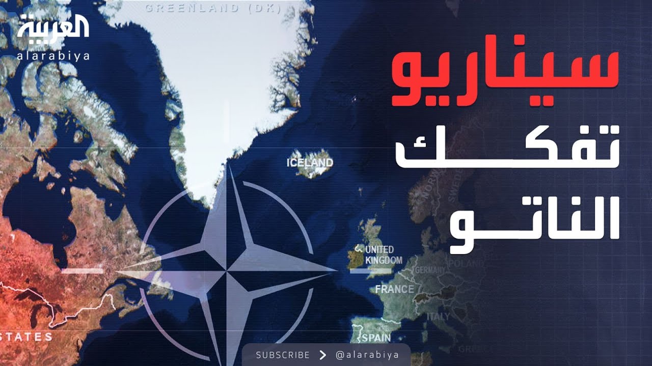 ساعة حوار | صدام في غرينلاند.. ما خيارات أوروبا أمام تهديدات ترمب؟