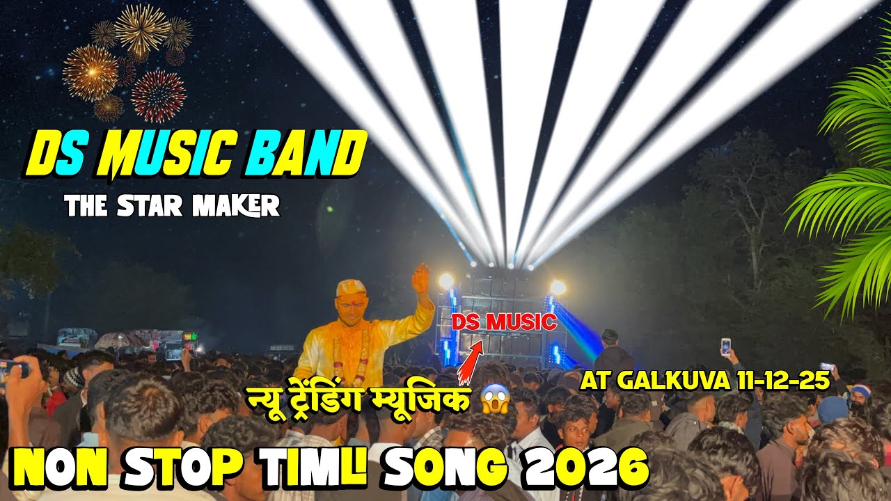 Ds music Band Non Stop Timli Song 2026|| Ds music band At Galkuva 11-12-25