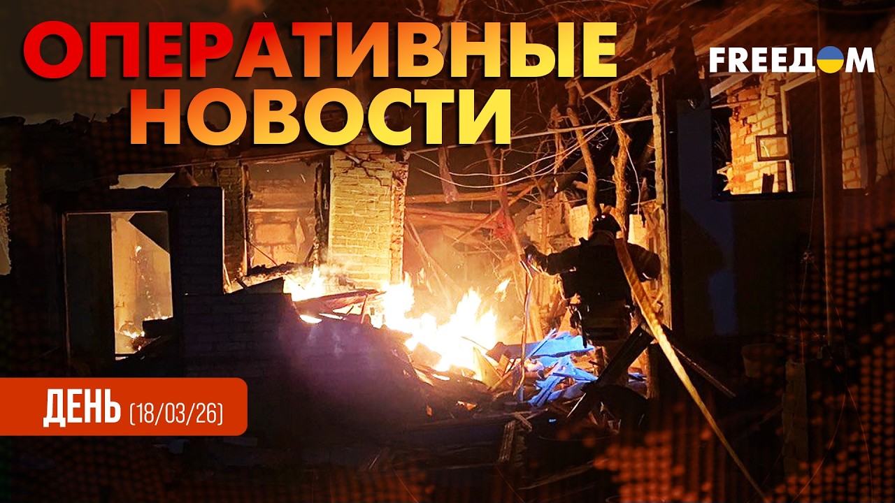 💥 РФ не перестает атаковать Украину: под ударом – регионы | Оперативные новости. День