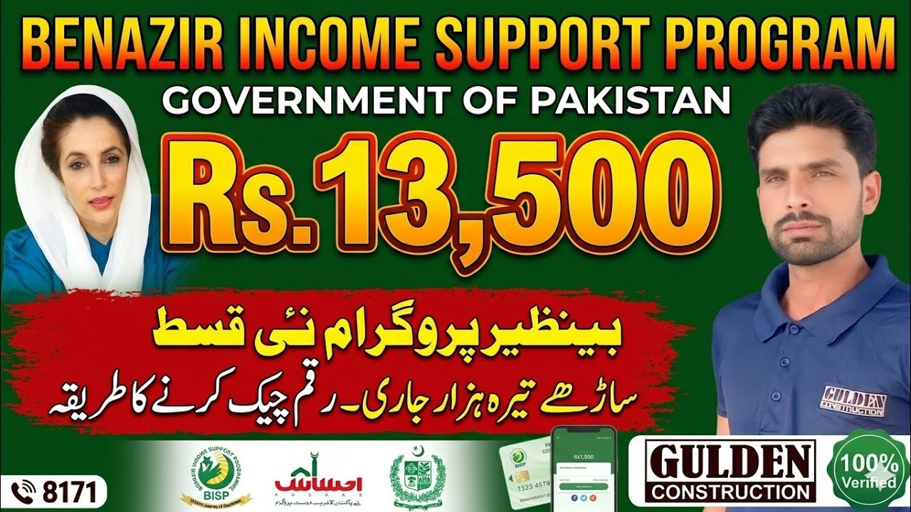 BISP 8171 New Payment 13500 Start April 2026 | Benazir Kafaalat Program Latest Update