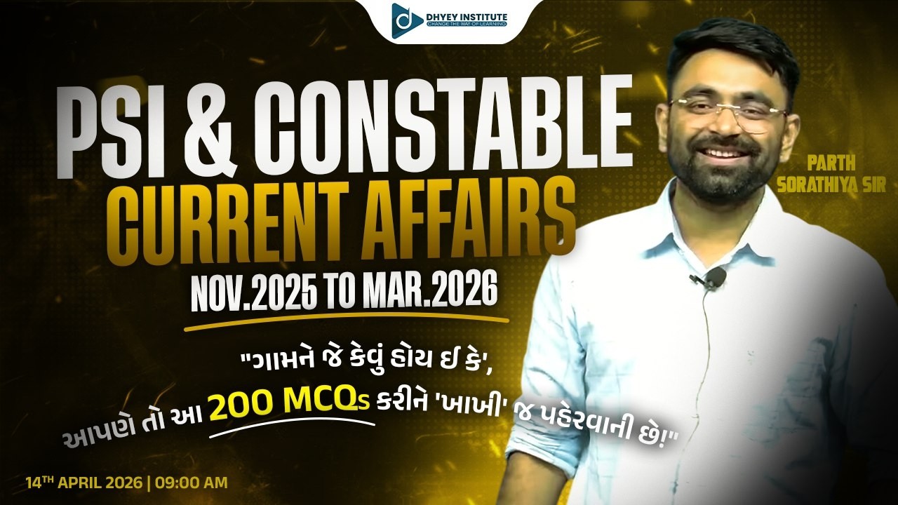 PSI & CONSTABLE માટે નુ | CURRENT AFFAIRS | NOV.2025 TO MAR.2026 | BY PARTH SIR | DHYEY LIVE