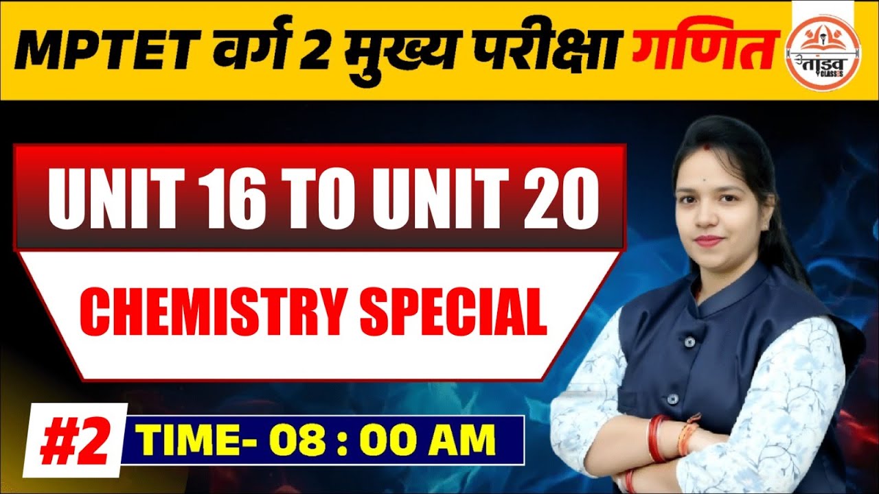 Chemistry Special | MPTET Varg 2 Classes 2025 | Unit 16 to 20 | संग्राम सीरीज | Varg 2 Classes