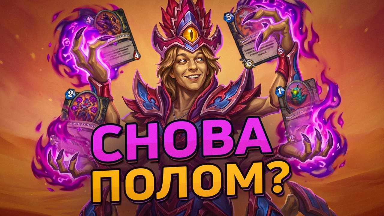 🎰 РОГЕ СНОВА ДАЛИ САМЫЕ СИЛЬНЕ КАРТЫ? | Обзор карт #3 | Hearthstone - Власть Темной Империи