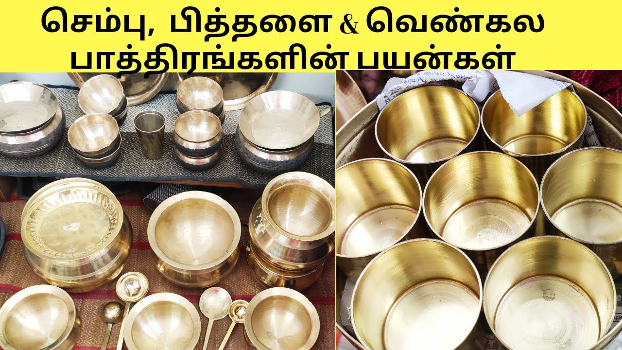 பஞ்சலோக பாத்திரம் தெரியுமா? Copper, Brass & Bronze Cookwares|Health Benefits of Traditional Cookware
