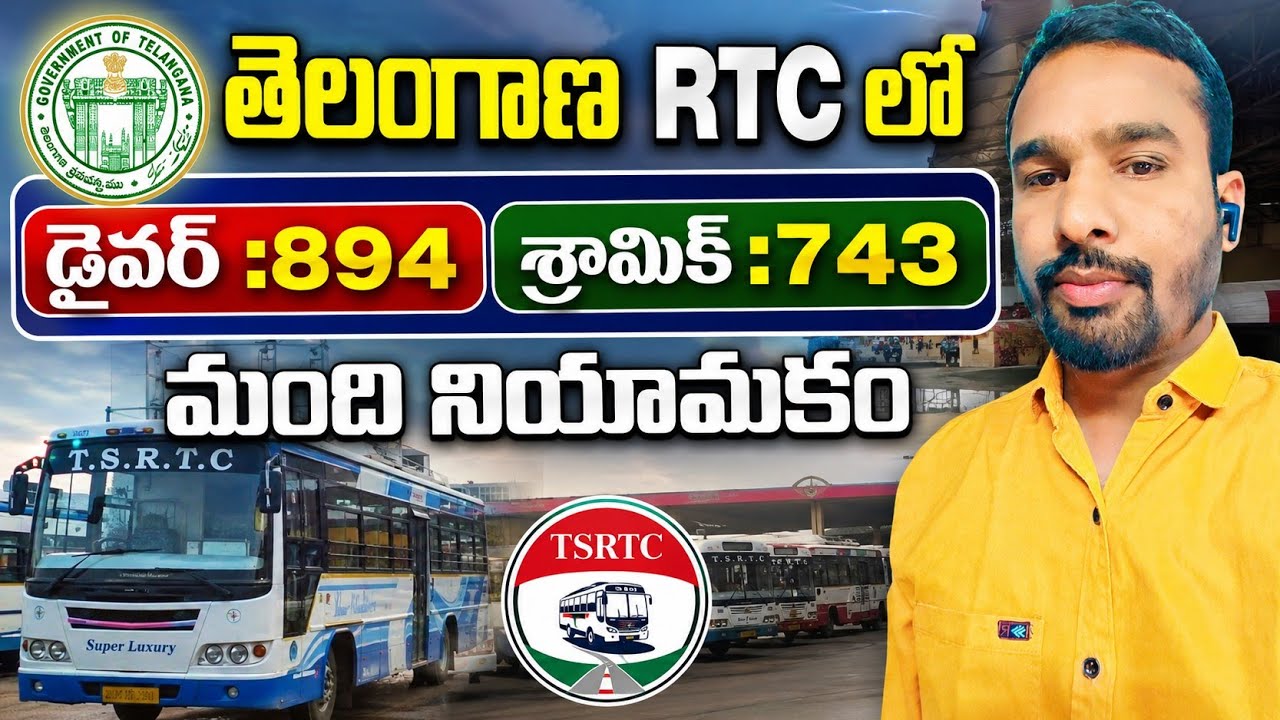 తెలంగాణా ఆర్టీసీలో డ్రైవర్ &శ్రామిక్:1743 పోస్టుల ఫైనల్ లిస్ట్ విడుదల 🔥/ఉద్యోగాలు,అభ్యర్థులు చూడాలి 