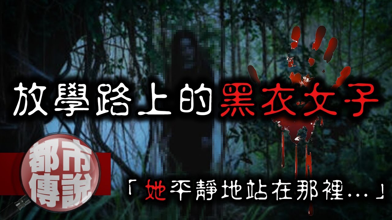 親人遭厲鬼上身？深夜不斷呢喃邪門咒語「Tee Yod」！嚇壞千萬網友的真人真事！後續改編為電影「鬼聲泣」—泰國北碧府家族事件｜下水道先生