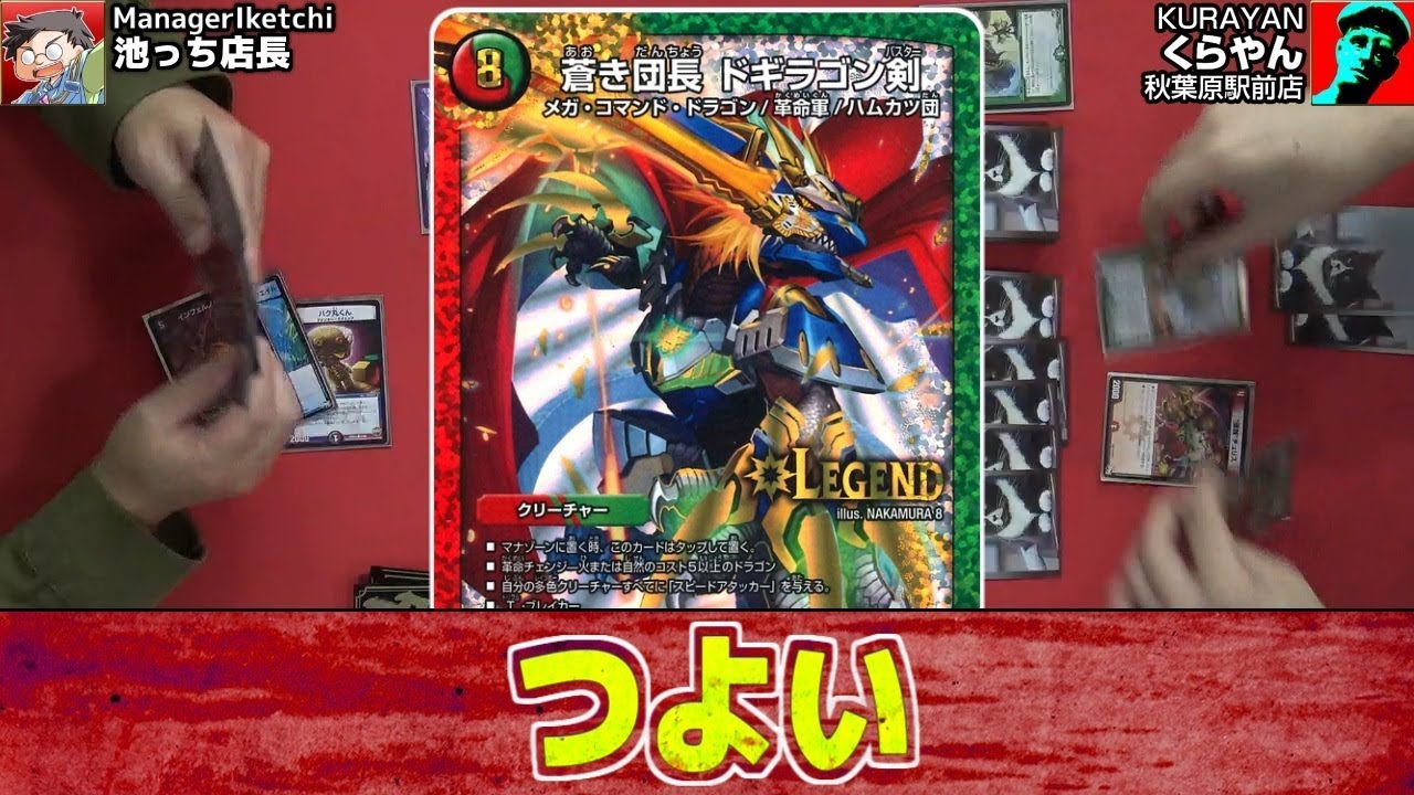 【#デュエマ】ずっと使えてTUEEE!!『ハムカツ団ドギラゴン剣』カードキングダム構築済デッキシリーズその6【#DM】
