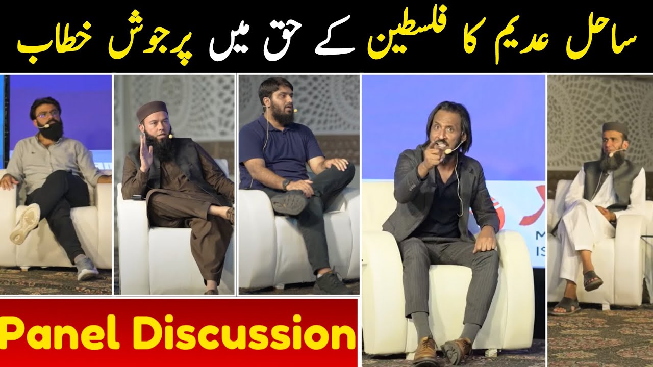 SAHIL Adeem Speech about Palestine at Shifa University | Panel Discussion | Logical Muslim