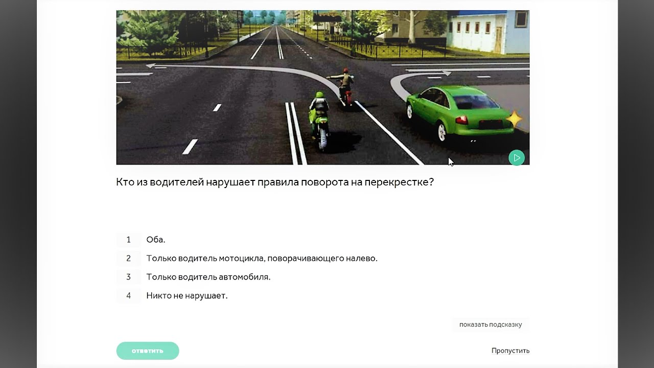 8 тема. Начало движения, маневрирование